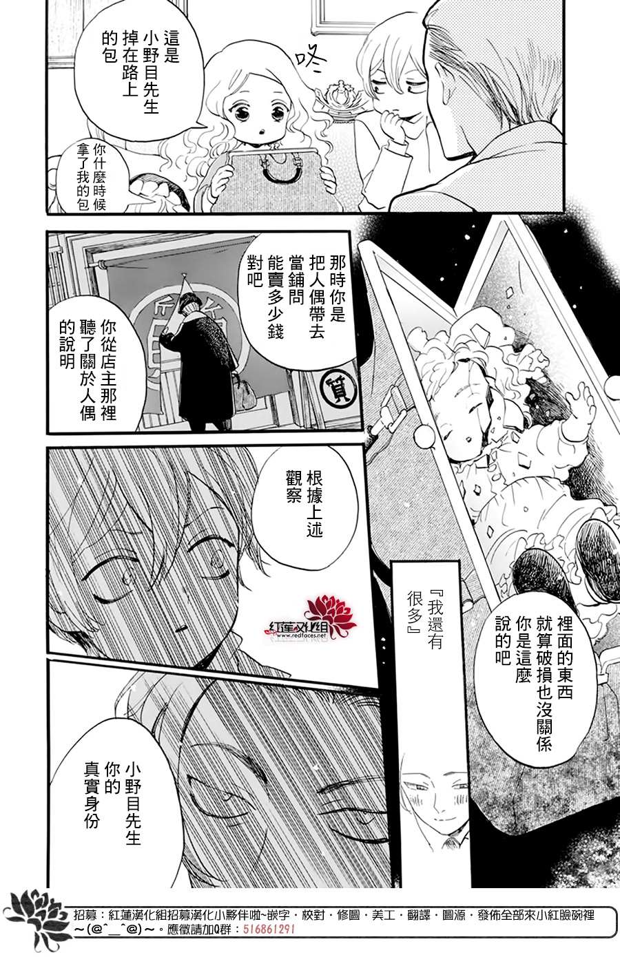 《今天也是忧郁的名侦探耕子》漫画最新章节第11话免费下拉式在线观看章节第【20】张图片