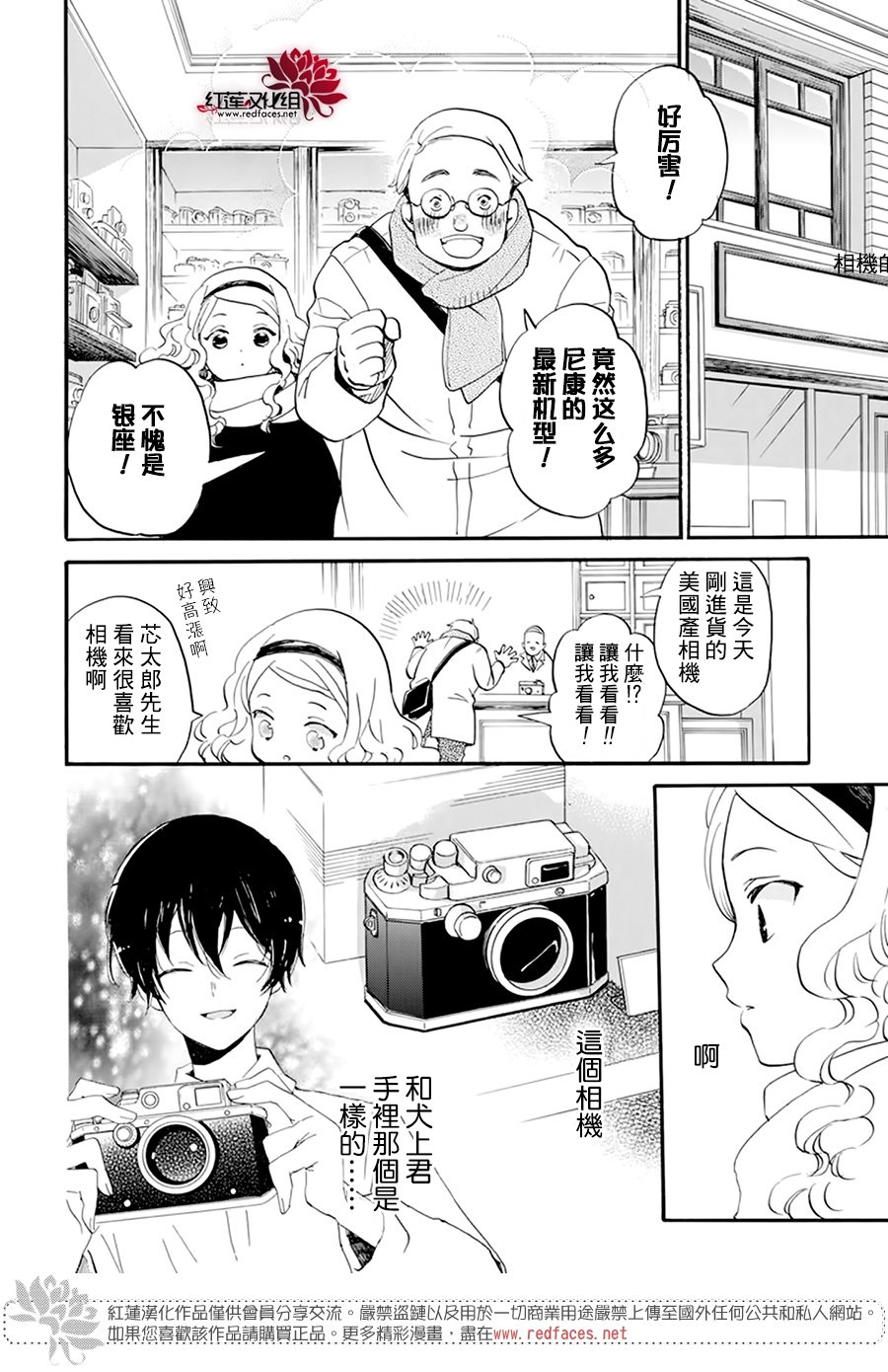 《今天也是忧郁的名侦探耕子》漫画最新章节第23话免费下拉式在线观看章节第【13】张图片