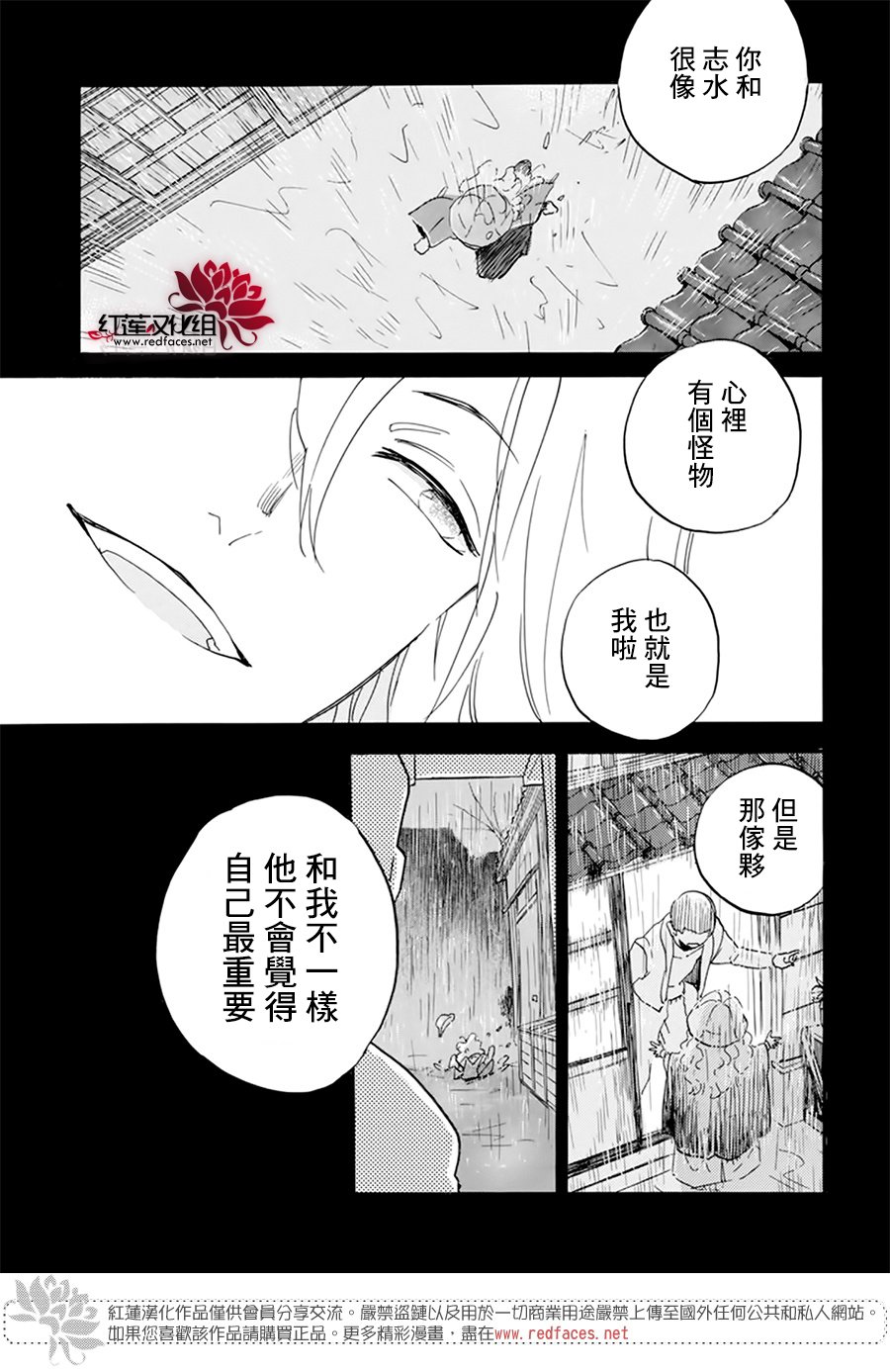 《今天也是忧郁的名侦探耕子》漫画最新章节第27话免费下拉式在线观看章节第【21】张图片