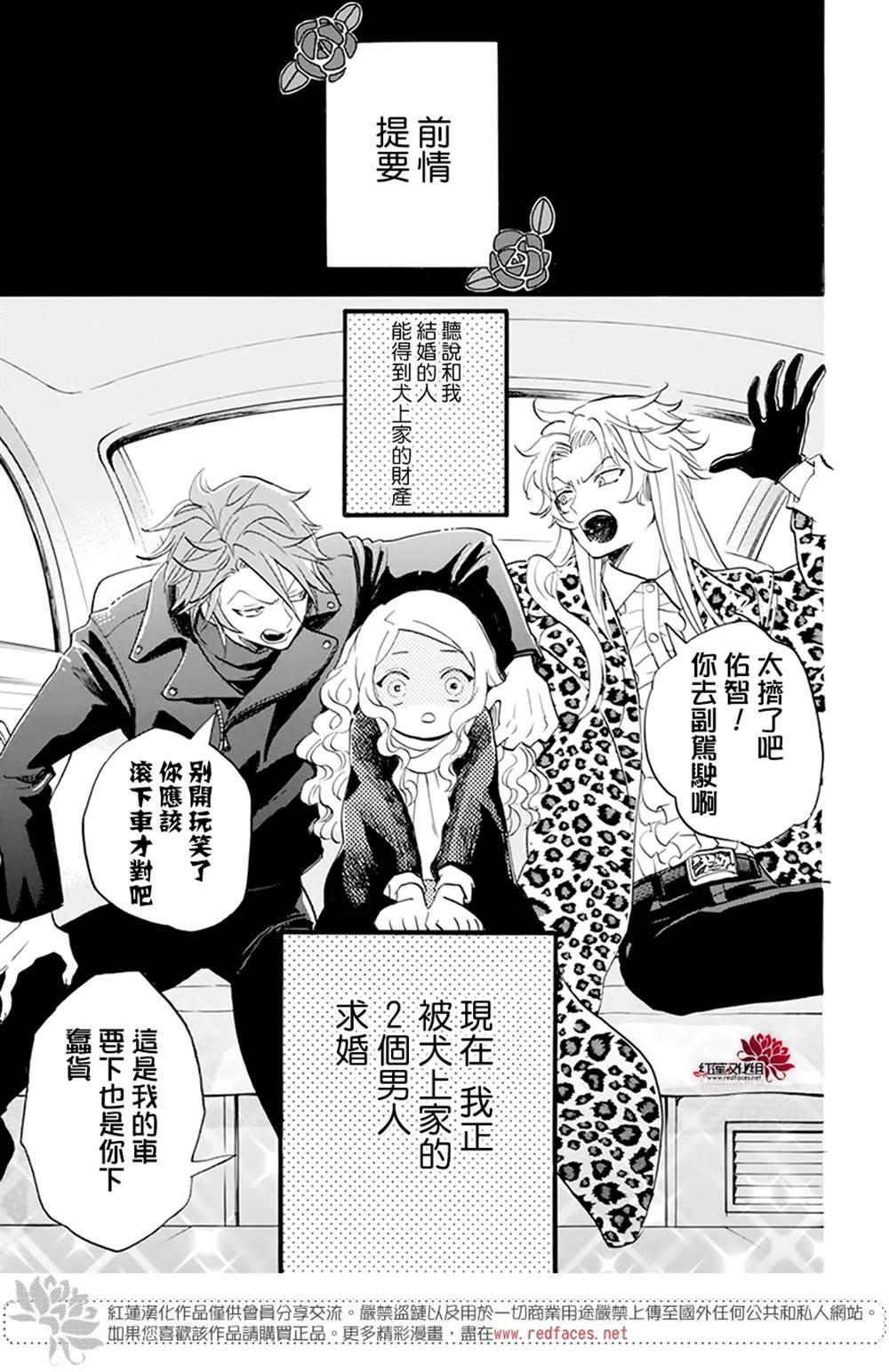 《今天也是忧郁的名侦探耕子》漫画最新章节第14话免费下拉式在线观看章节第【3】张图片