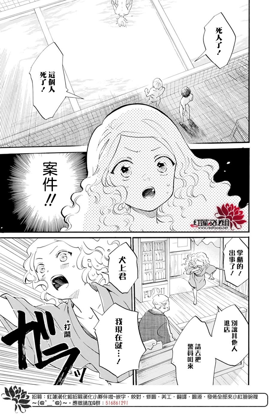 《今天也是忧郁的名侦探耕子》漫画最新章节第25话免费下拉式在线观看章节第【2】张图片