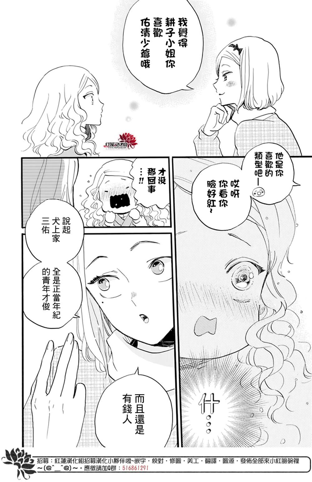 《今天也是忧郁的名侦探耕子》漫画最新章节第14话免费下拉式在线观看章节第【18】张图片