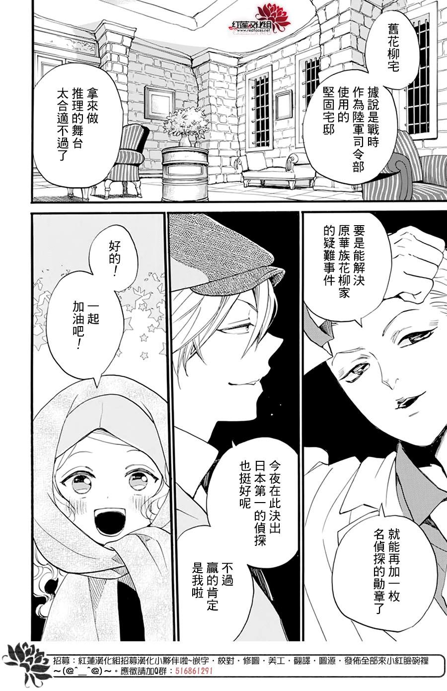 《今天也是忧郁的名侦探耕子》漫画最新章节第7话免费下拉式在线观看章节第【18】张图片