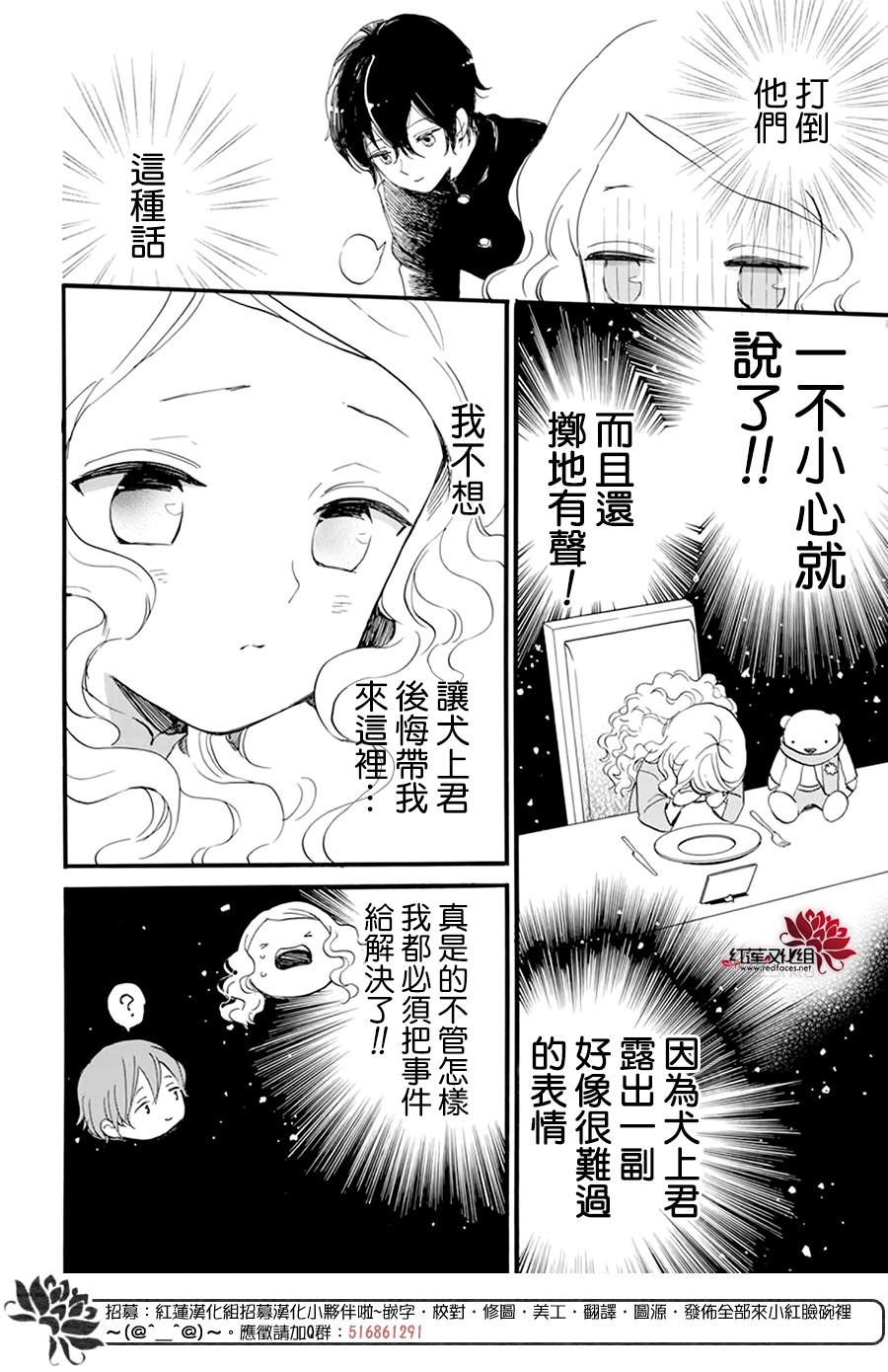 《今天也是忧郁的名侦探耕子》漫画最新章节第7话免费下拉式在线观看章节第【26】张图片