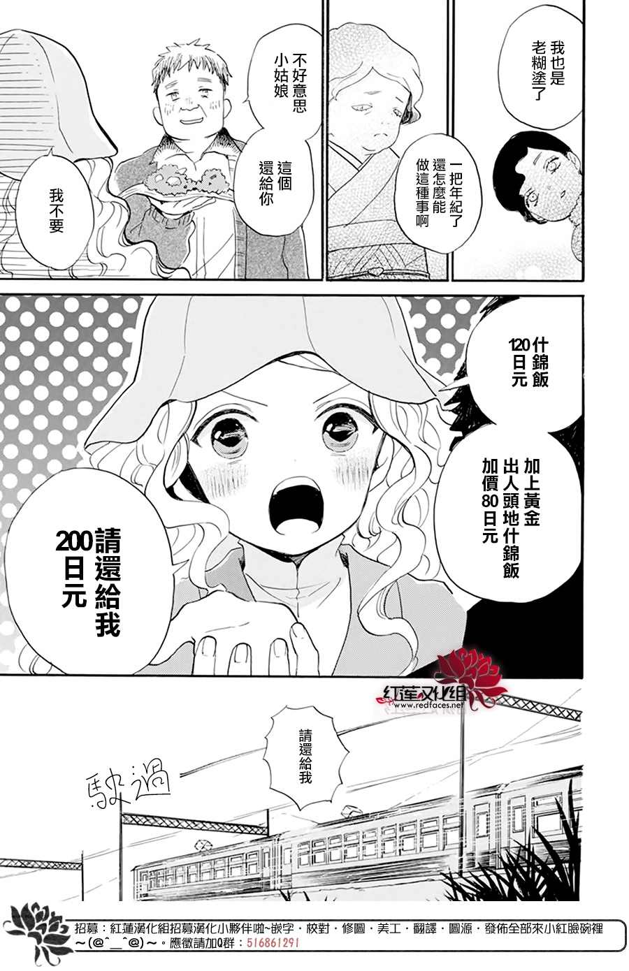 《今天也是忧郁的名侦探耕子》漫画最新章节第2话免费下拉式在线观看章节第【27】张图片