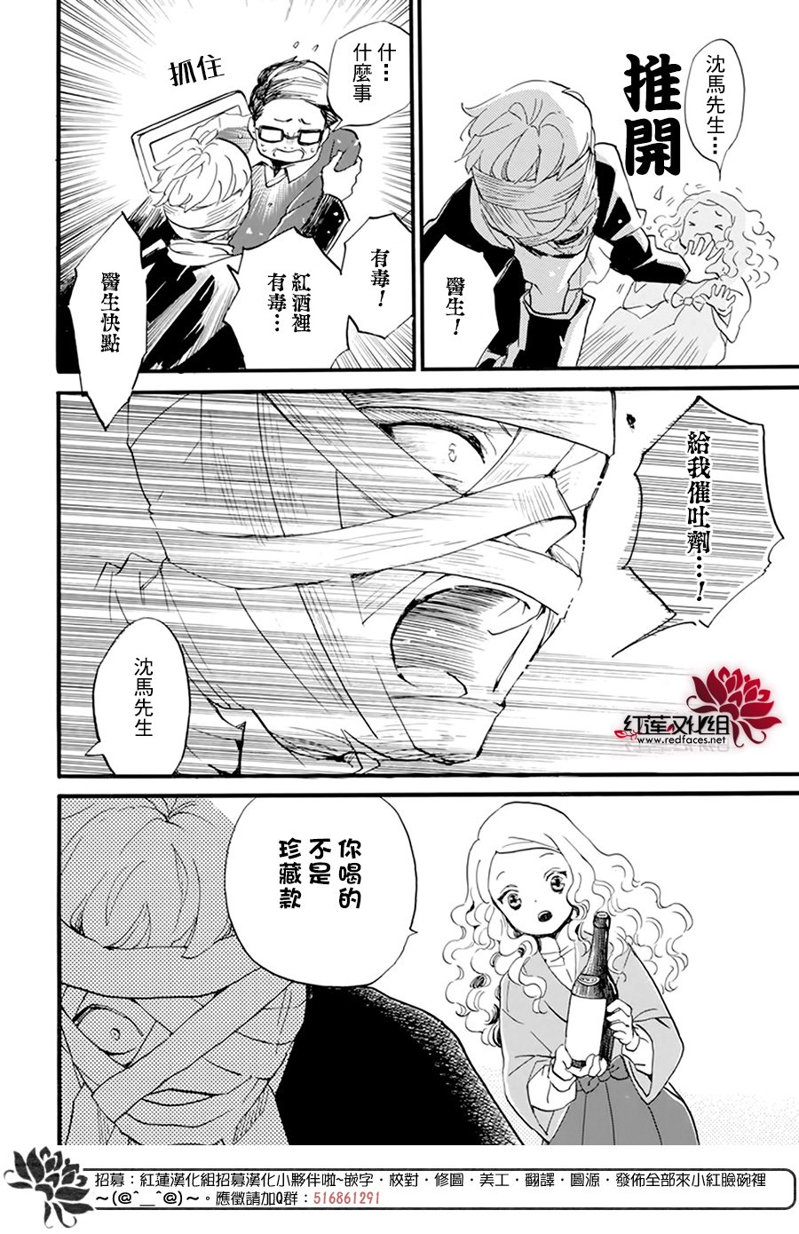 《今天也是忧郁的名侦探耕子》漫画最新章节第20话免费下拉式在线观看章节第【16】张图片