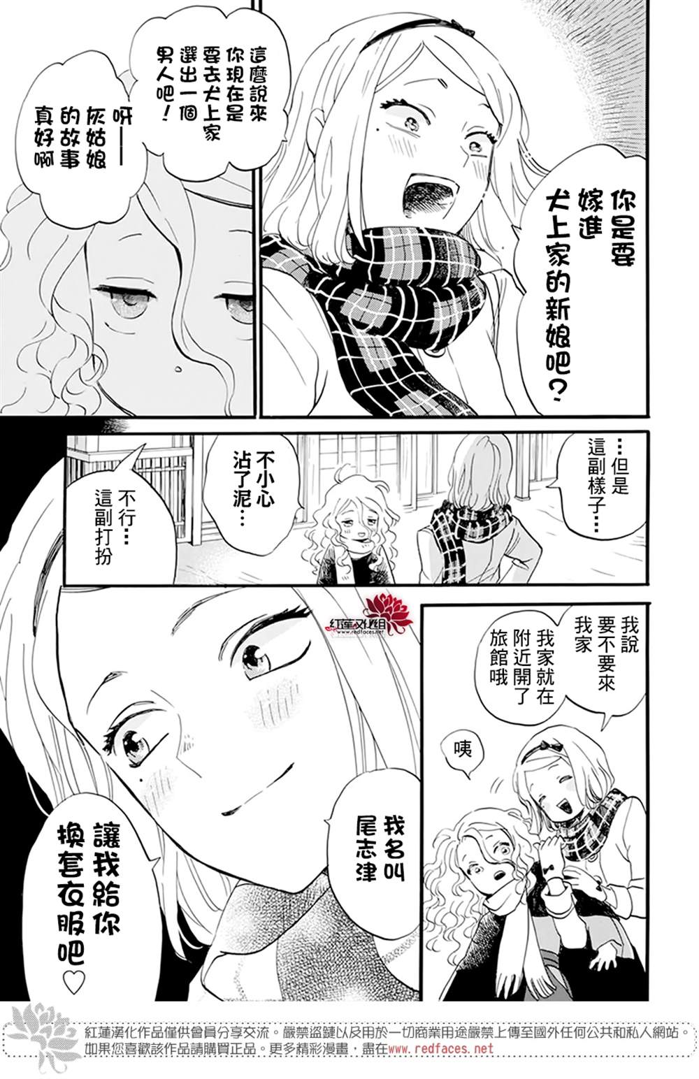 《今天也是忧郁的名侦探耕子》漫画最新章节第14话免费下拉式在线观看章节第【13】张图片