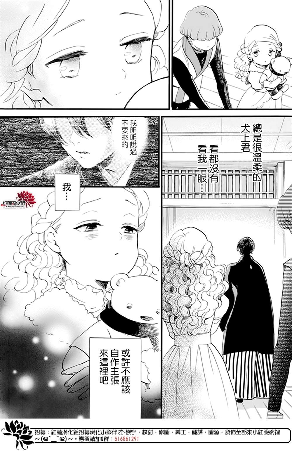 《今天也是忧郁的名侦探耕子》漫画最新章节第15话免费下拉式在线观看章节第【11】张图片