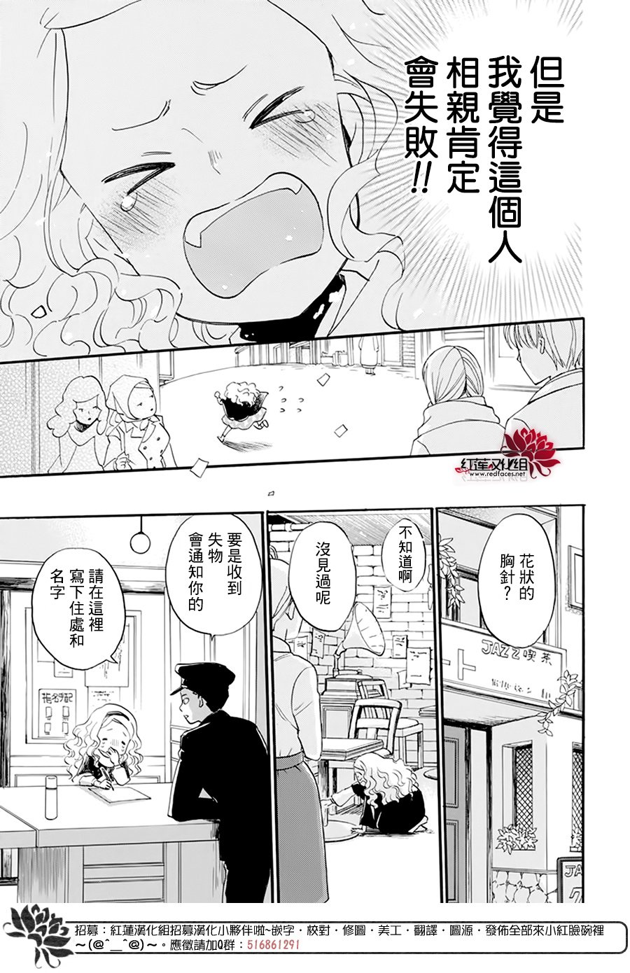 《今天也是忧郁的名侦探耕子》漫画最新章节第23话免费下拉式在线观看章节第【24】张图片