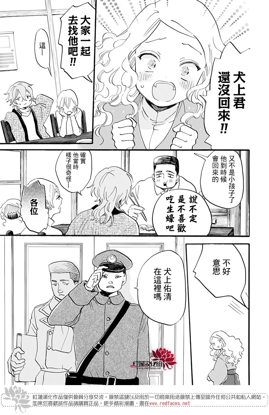 《今天也是忧郁的名侦探耕子》漫画最新章节第27话免费下拉式在线观看章节第【11】张图片