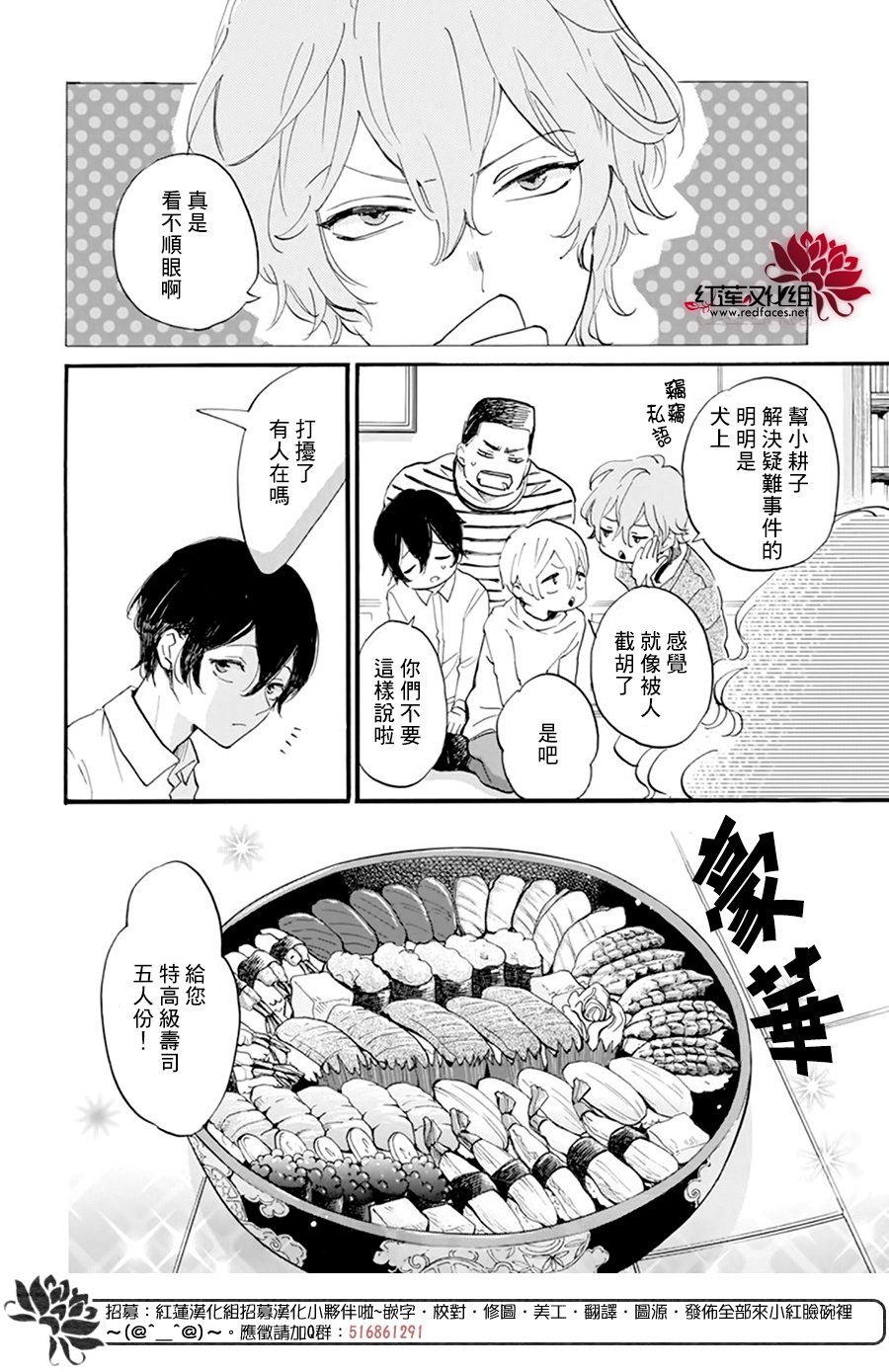 《今天也是忧郁的名侦探耕子》漫画最新章节第26话免费下拉式在线观看章节第【6】张图片