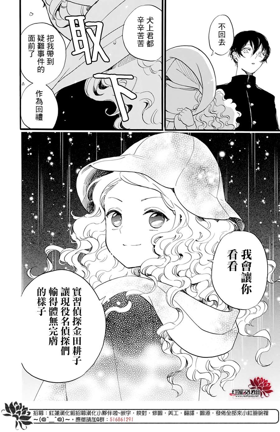 《今天也是忧郁的名侦探耕子》漫画最新章节第7话免费下拉式在线观看章节第【22】张图片