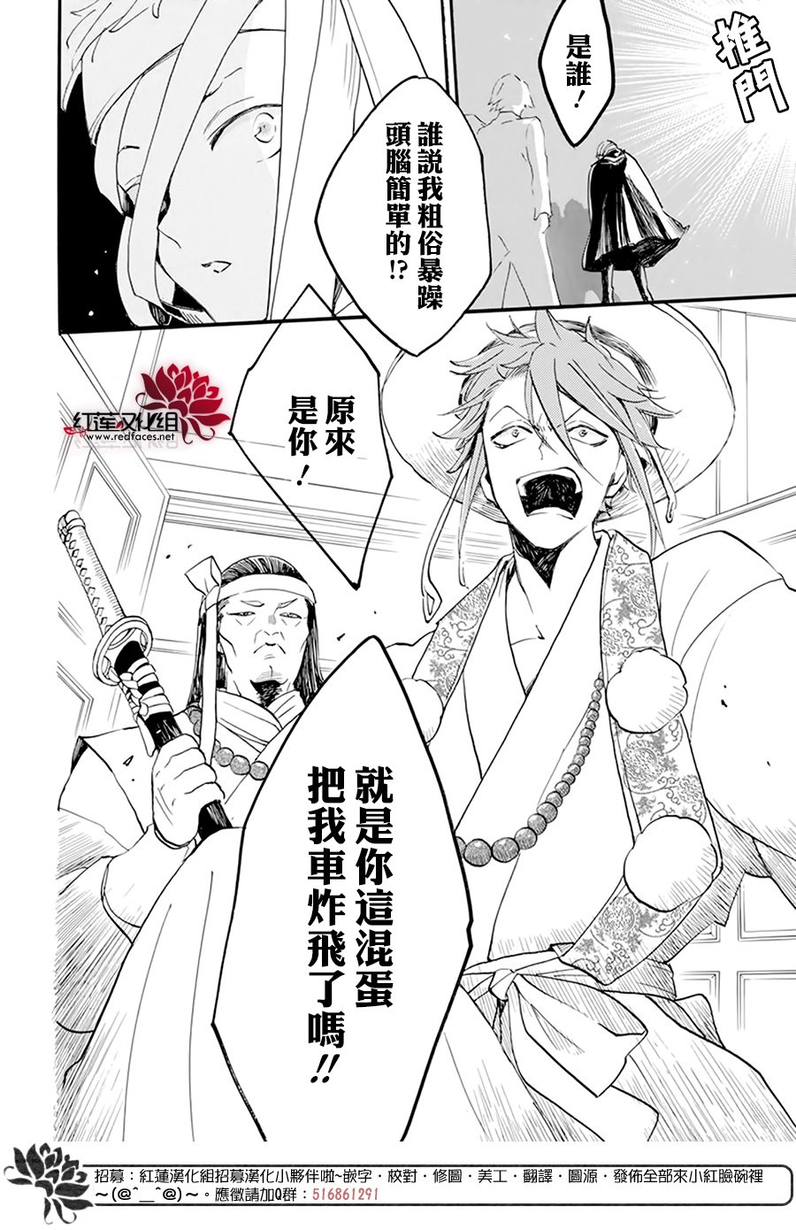 《今天也是忧郁的名侦探耕子》漫画最新章节第21话免费下拉式在线观看章节第【18】张图片