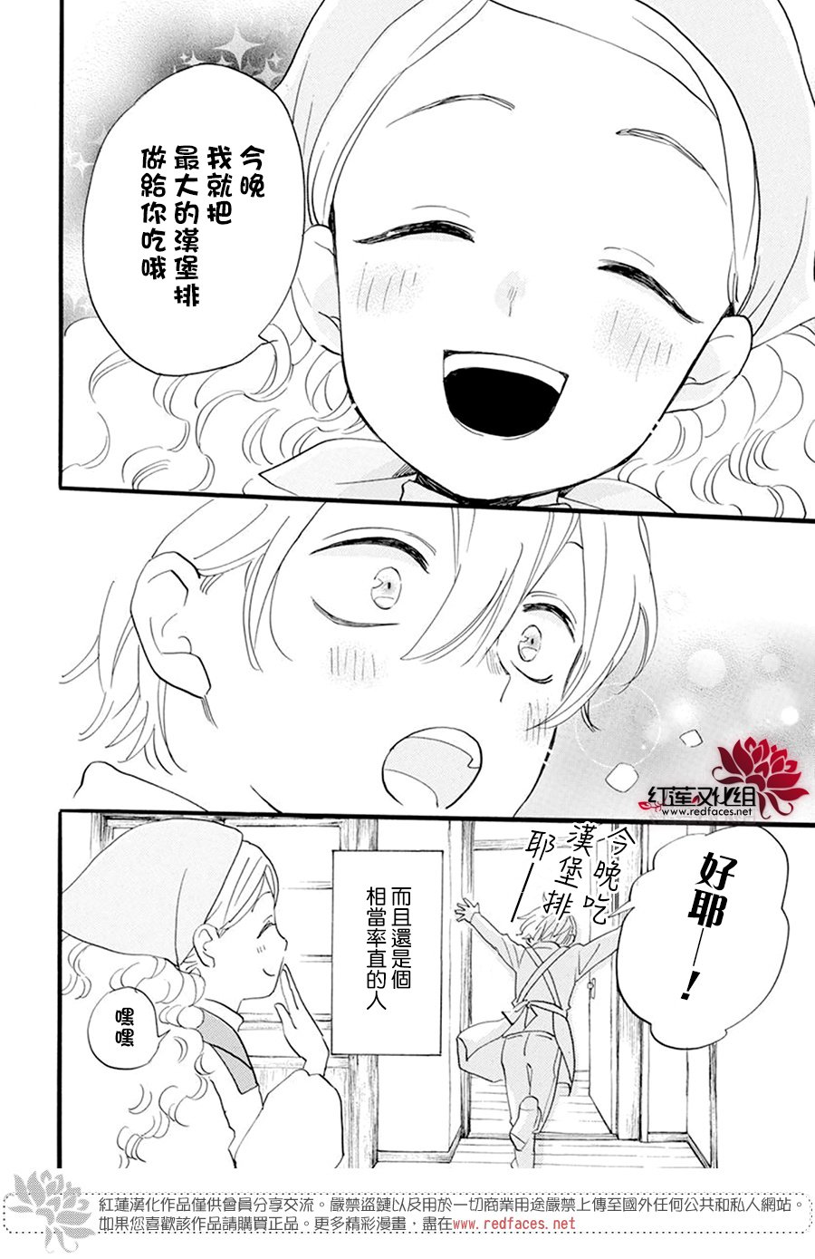 《今天也是忧郁的名侦探耕子》漫画最新章节第28话免费下拉式在线观看章节第【21】张图片