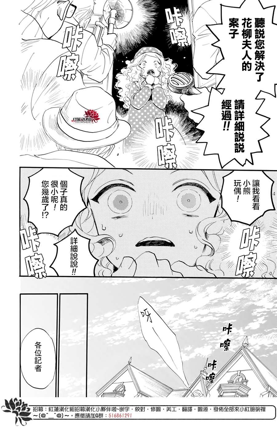 《今天也是忧郁的名侦探耕子》漫画最新章节第10话免费下拉式在线观看章节第【4】张图片