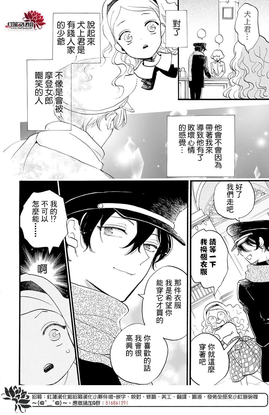 《今天也是忧郁的名侦探耕子》漫画最新章节第6话免费下拉式在线观看章节第【8】张图片