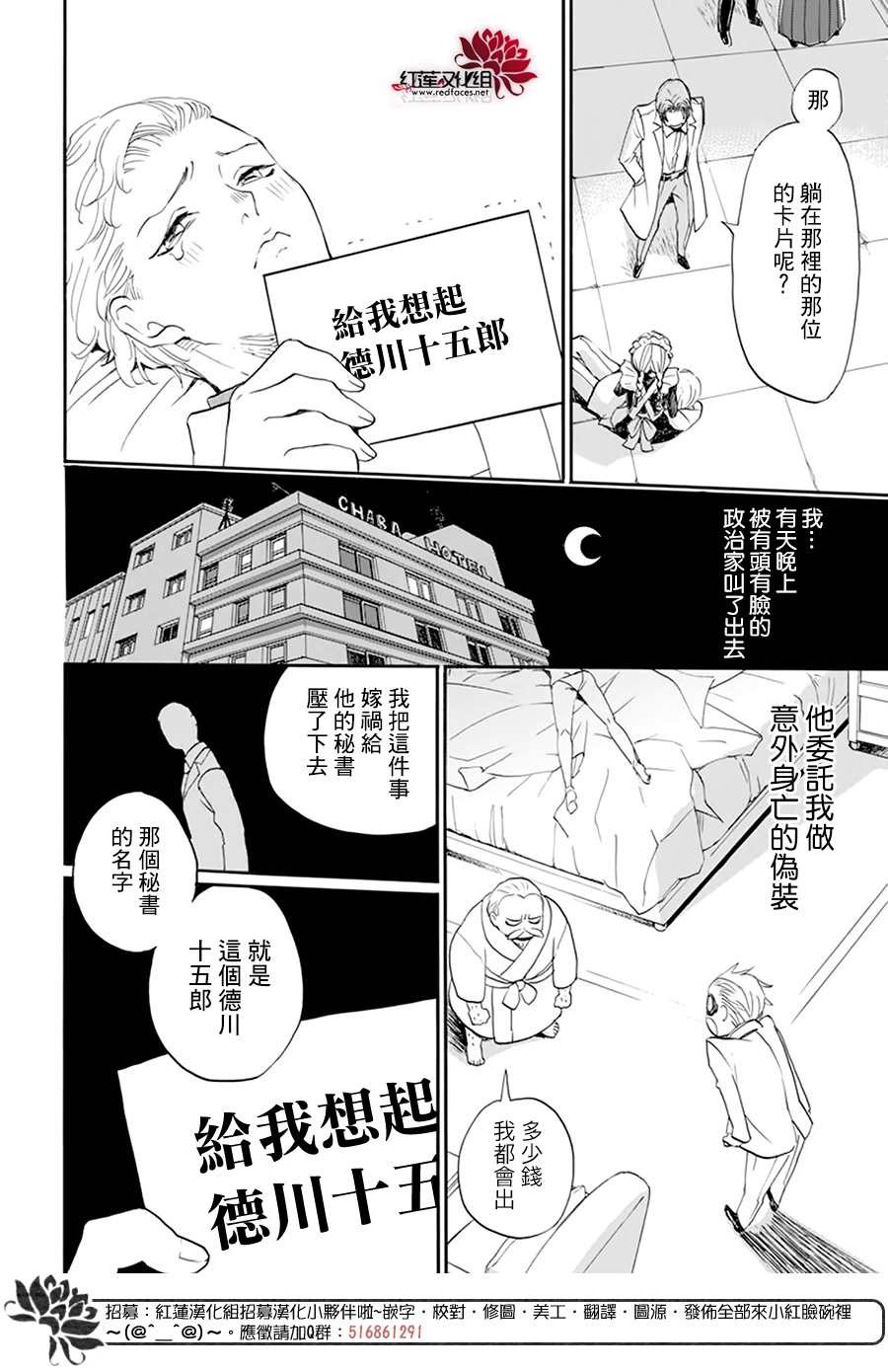 《今天也是忧郁的名侦探耕子》漫画最新章节第9话免费下拉式在线观看章节第【6】张图片