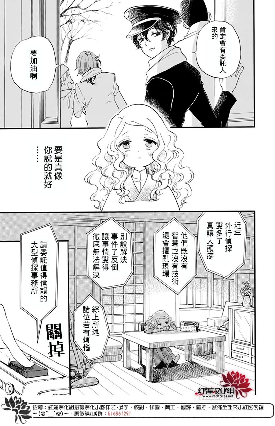 《今天也是忧郁的名侦探耕子》漫画最新章节第4话免费下拉式在线观看章节第【8】张图片