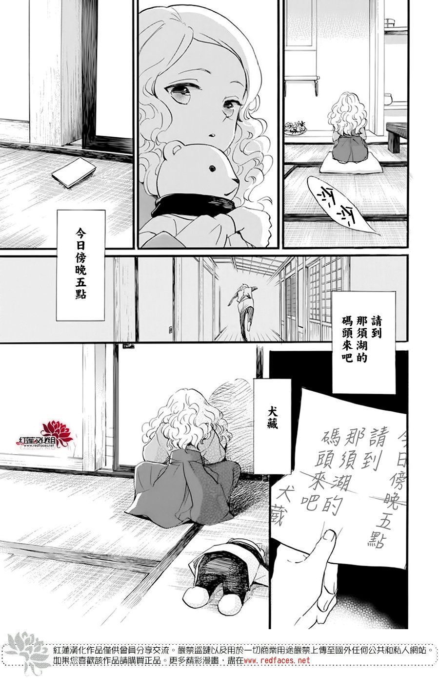 《今天也是忧郁的名侦探耕子》漫画最新章节第19话免费下拉式在线观看章节第【11】张图片