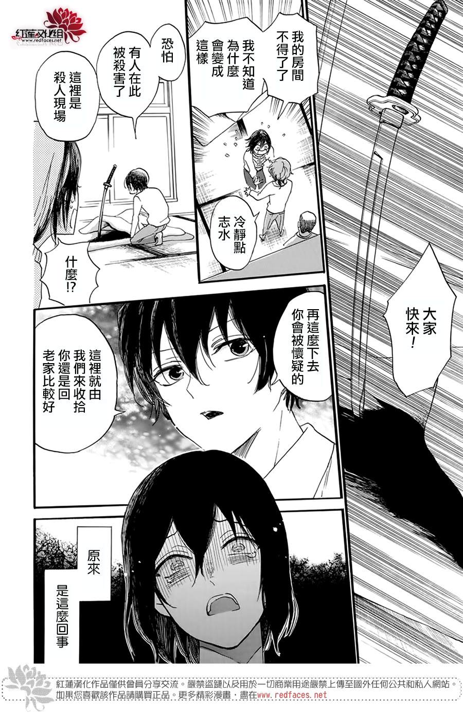 《今天也是忧郁的名侦探耕子》漫画最新章节第5话免费下拉式在线观看章节第【19】张图片