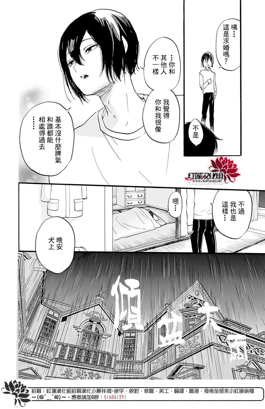 《今天也是忧郁的名侦探耕子》漫画最新章节第27话免费下拉式在线观看章节第【10】张图片