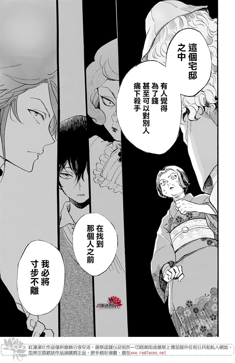 《今天也是忧郁的名侦探耕子》漫画最新章节第16话免费下拉式在线观看章节第【23】张图片