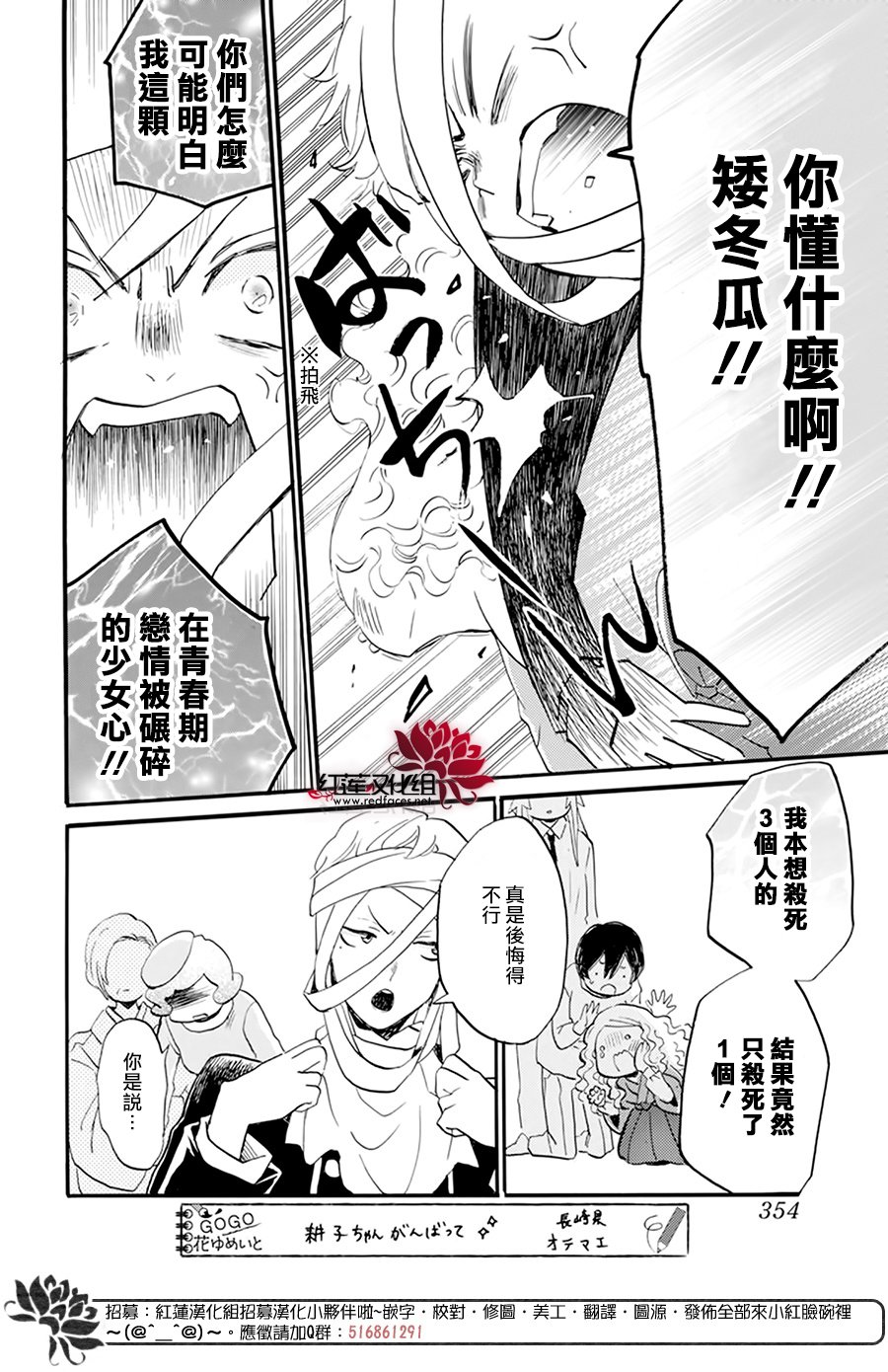 《今天也是忧郁的名侦探耕子》漫画最新章节第21话免费下拉式在线观看章节第【16】张图片