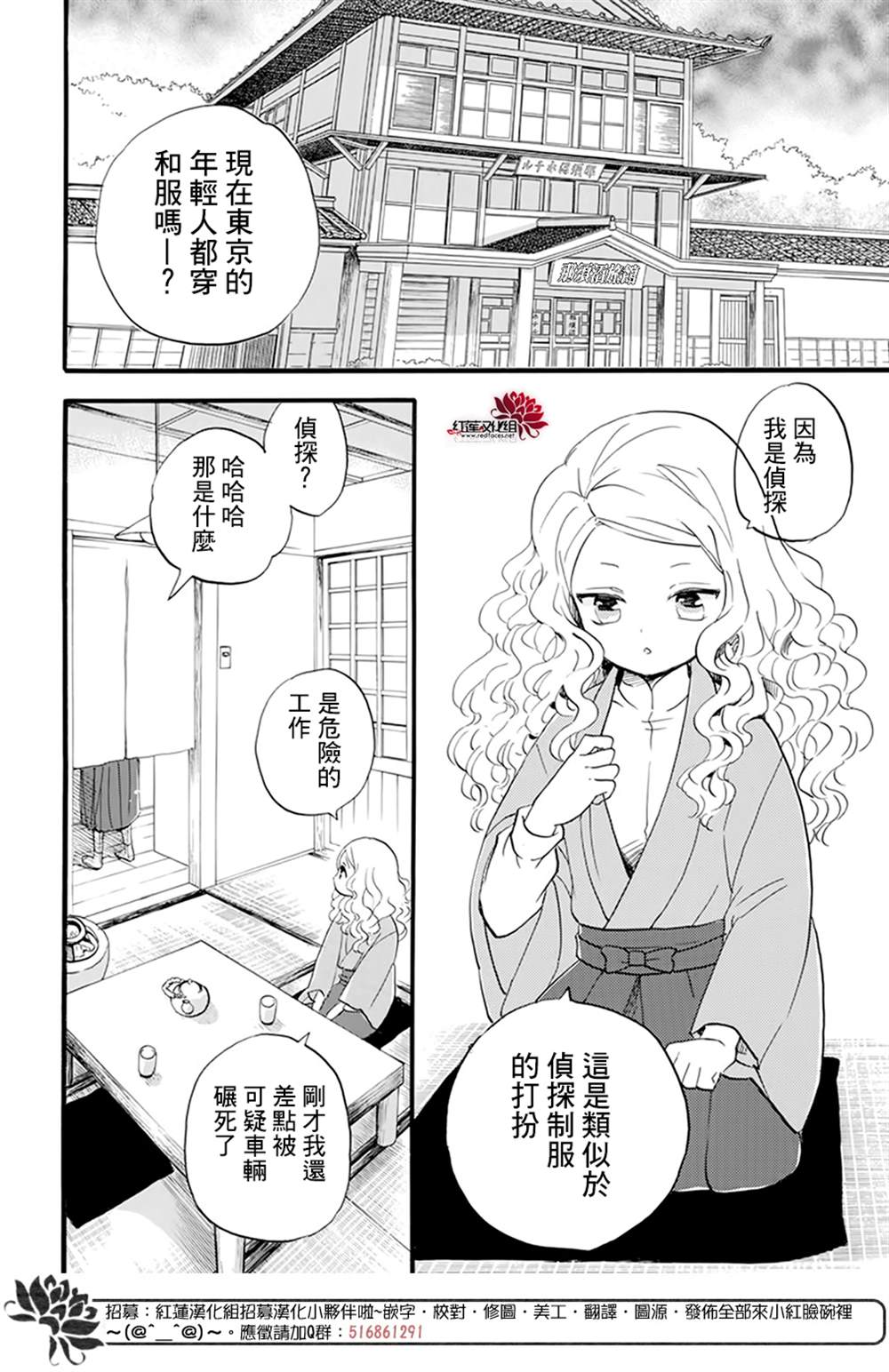 《今天也是忧郁的名侦探耕子》漫画最新章节第14话免费下拉式在线观看章节第【14】张图片