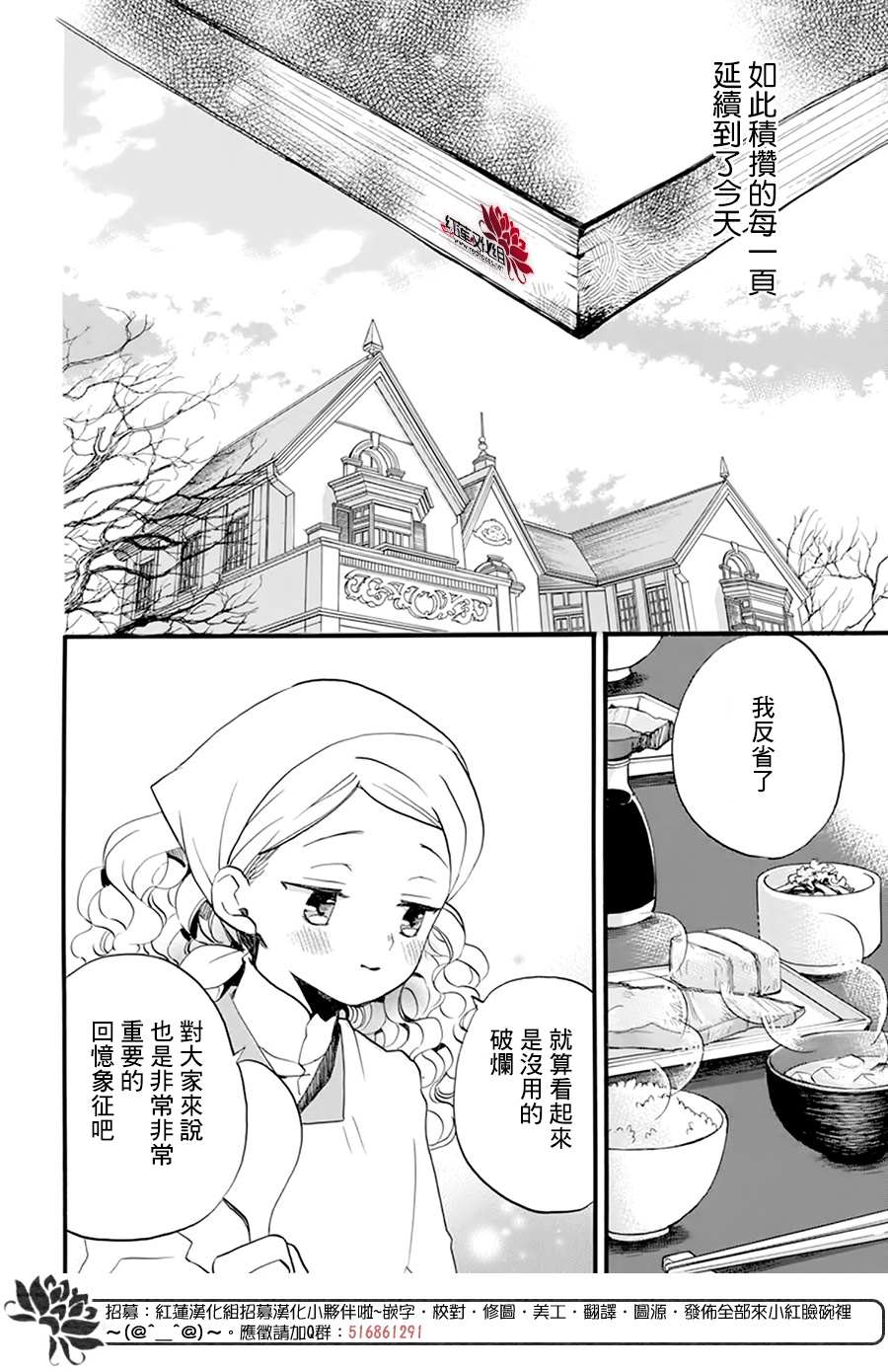 《今天也是忧郁的名侦探耕子》漫画最新章节第10话免费下拉式在线观看章节第【26】张图片