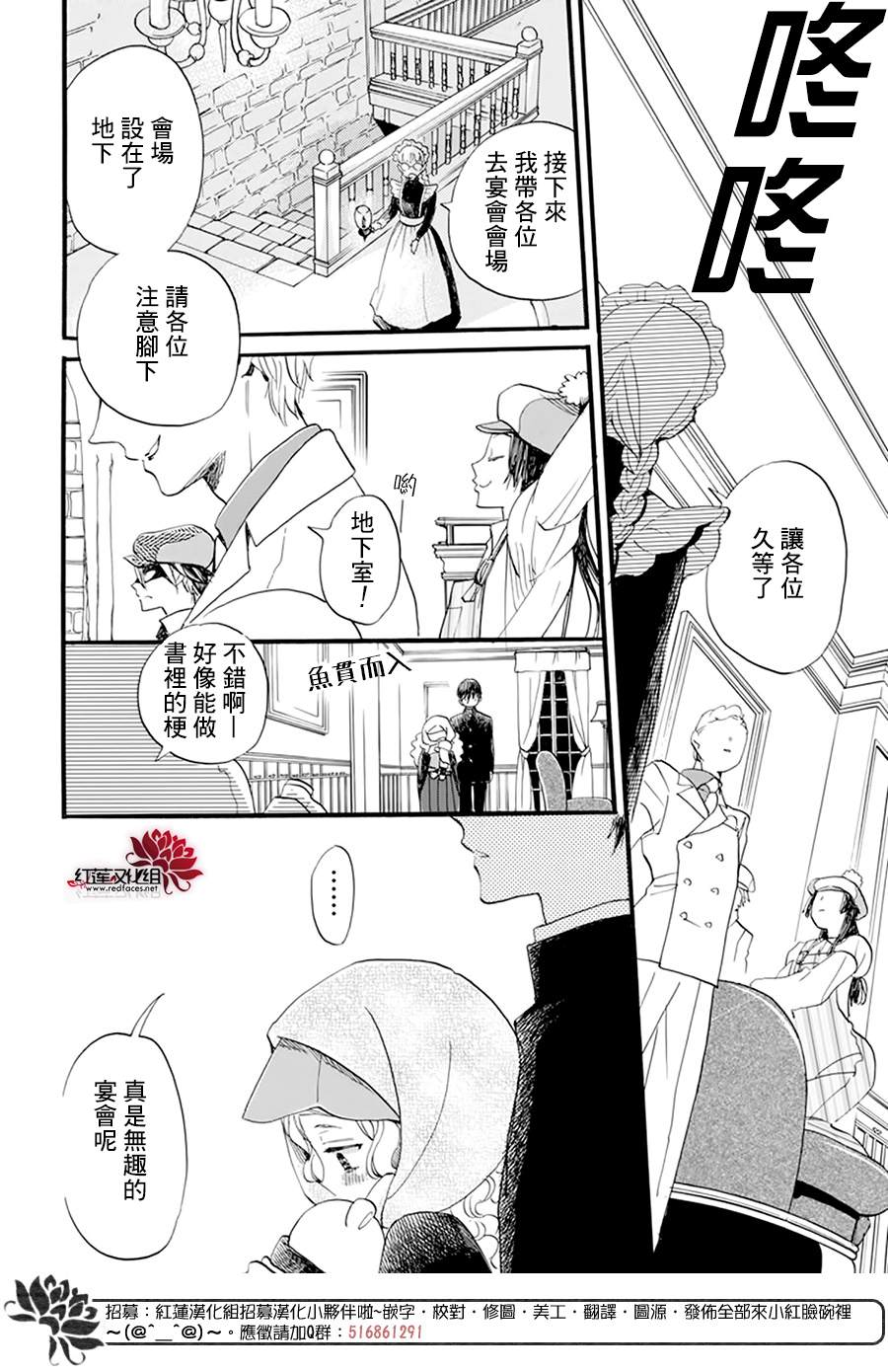 《今天也是忧郁的名侦探耕子》漫画最新章节第7话免费下拉式在线观看章节第【20】张图片