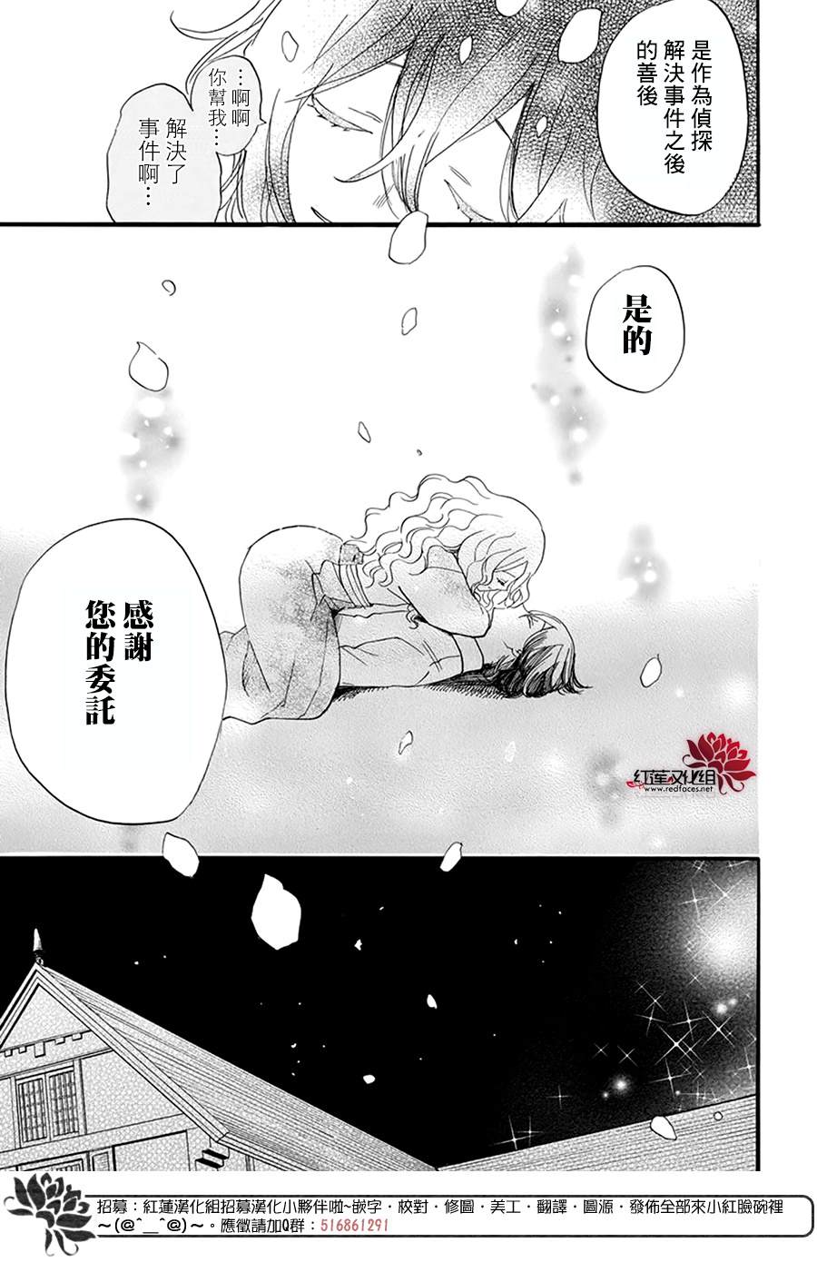 《今天也是忧郁的名侦探耕子》漫画最新章节第5话免费下拉式在线观看章节第【24】张图片