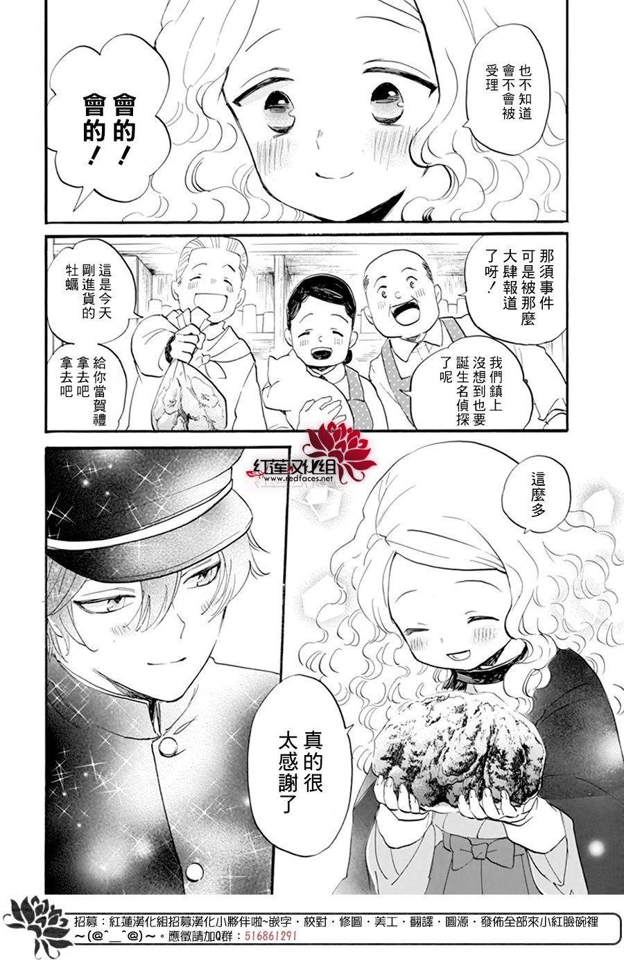 《今天也是忧郁的名侦探耕子》漫画最新章节第26话免费下拉式在线观看章节第【12】张图片