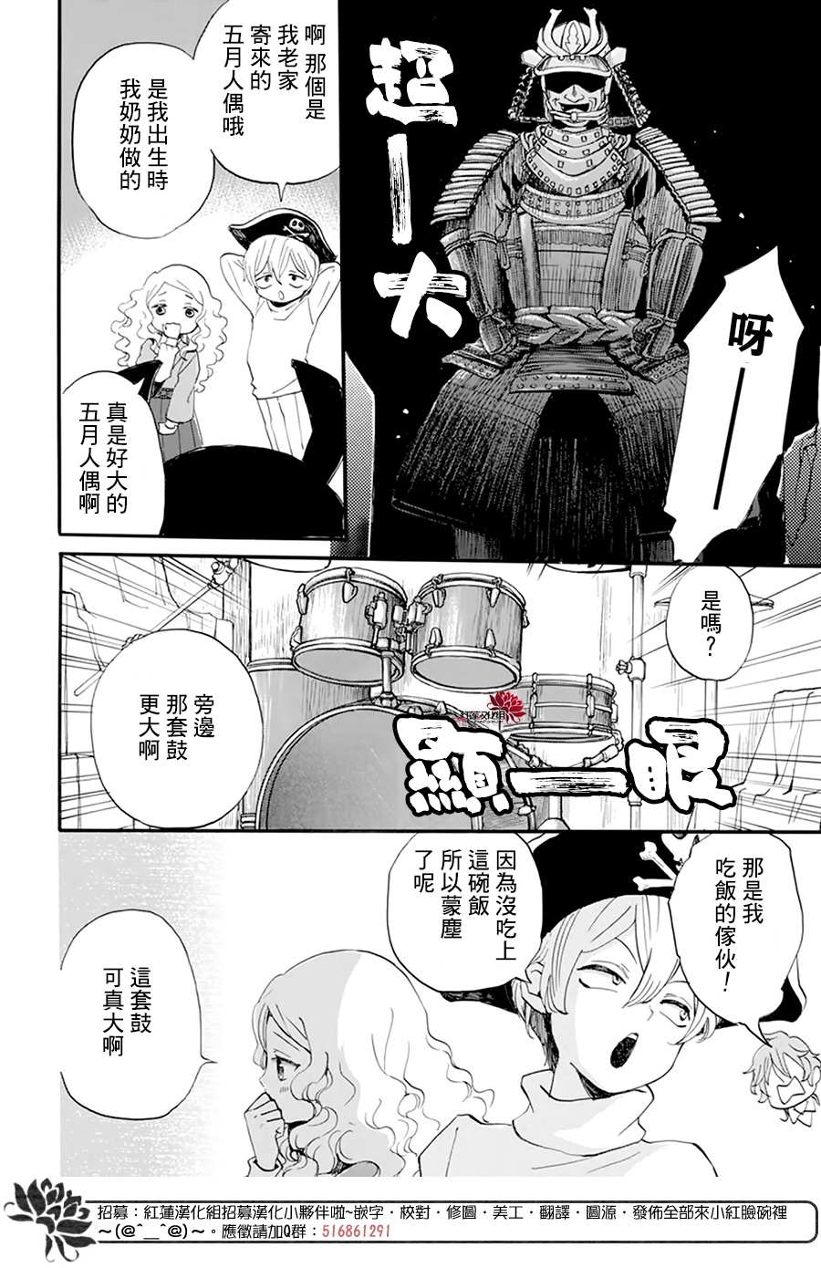 《今天也是忧郁的名侦探耕子》漫画最新章节第10话免费下拉式在线观看章节第【12】张图片