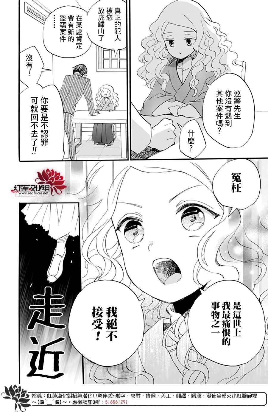 《今天也是忧郁的名侦探耕子》漫画最新章节第3话免费下拉式在线观看章节第【20】张图片