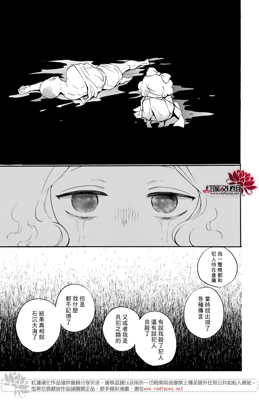 《今天也是忧郁的名侦探耕子》漫画最新章节第26话免费下拉式在线观看章节第【17】张图片