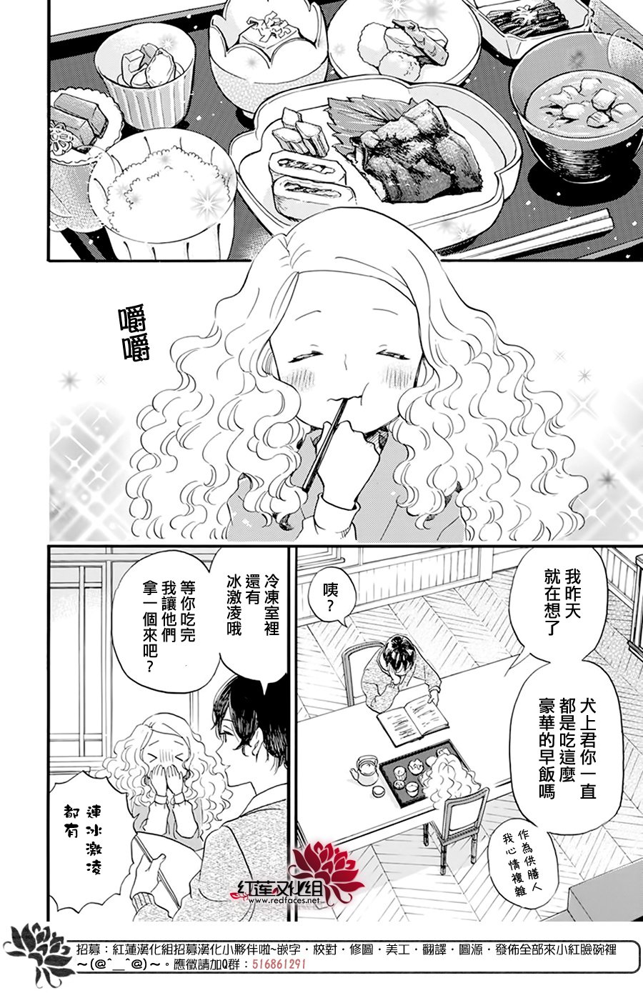 《今天也是忧郁的名侦探耕子》漫画最新章节第18话免费下拉式在线观看章节第【8】张图片