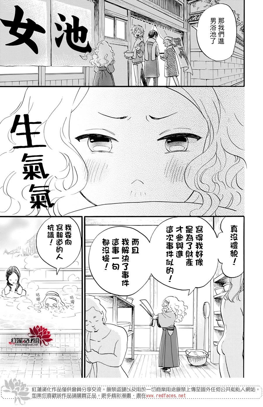 《今天也是忧郁的名侦探耕子》漫画最新章节第22话免费下拉式在线观看章节第【21】张图片