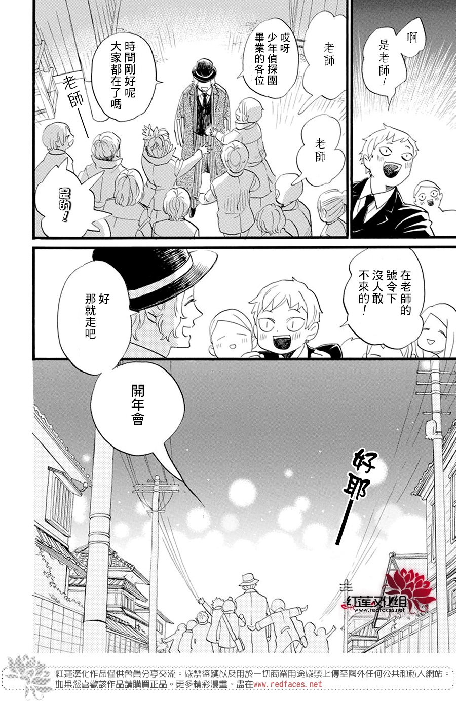 《今天也是忧郁的名侦探耕子》漫画最新章节第28话免费下拉式在线观看章节第【17】张图片