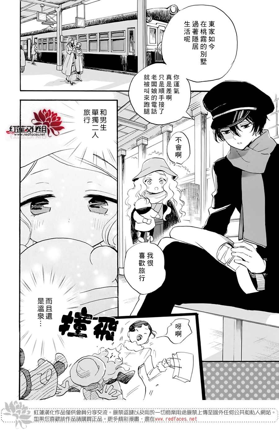 《今天也是忧郁的名侦探耕子》漫画最新章节第2话免费下拉式在线观看章节第【4】张图片