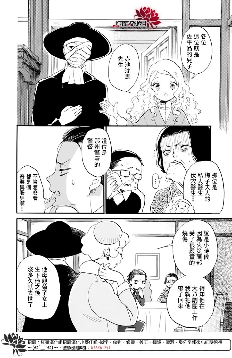 《今天也是忧郁的名侦探耕子》漫画最新章节第20话免费下拉式在线观看章节第【8】张图片