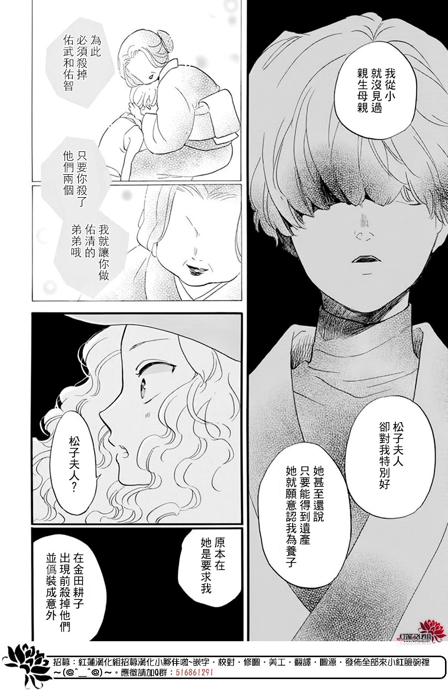 《今天也是忧郁的名侦探耕子》漫画最新章节第19话免费下拉式在线观看章节第【18】张图片