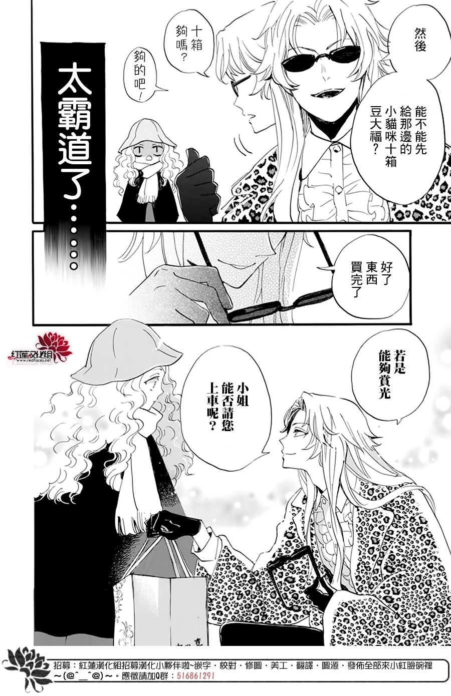 《今天也是忧郁的名侦探耕子》漫画最新章节第13话免费下拉式在线观看章节第【18】张图片