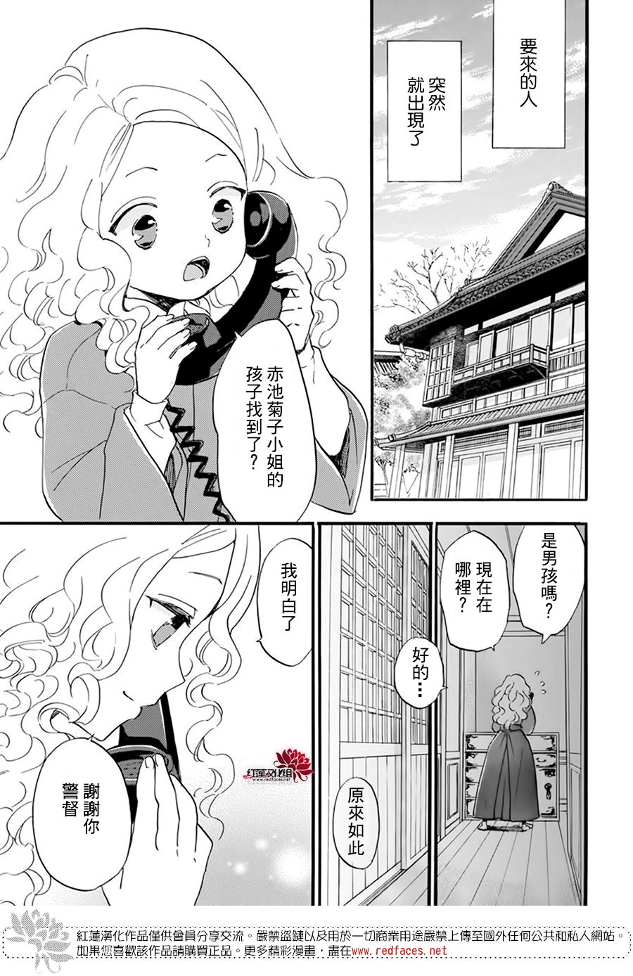 《今天也是忧郁的名侦探耕子》漫画最新章节第19话免费下拉式在线观看章节第【29】张图片