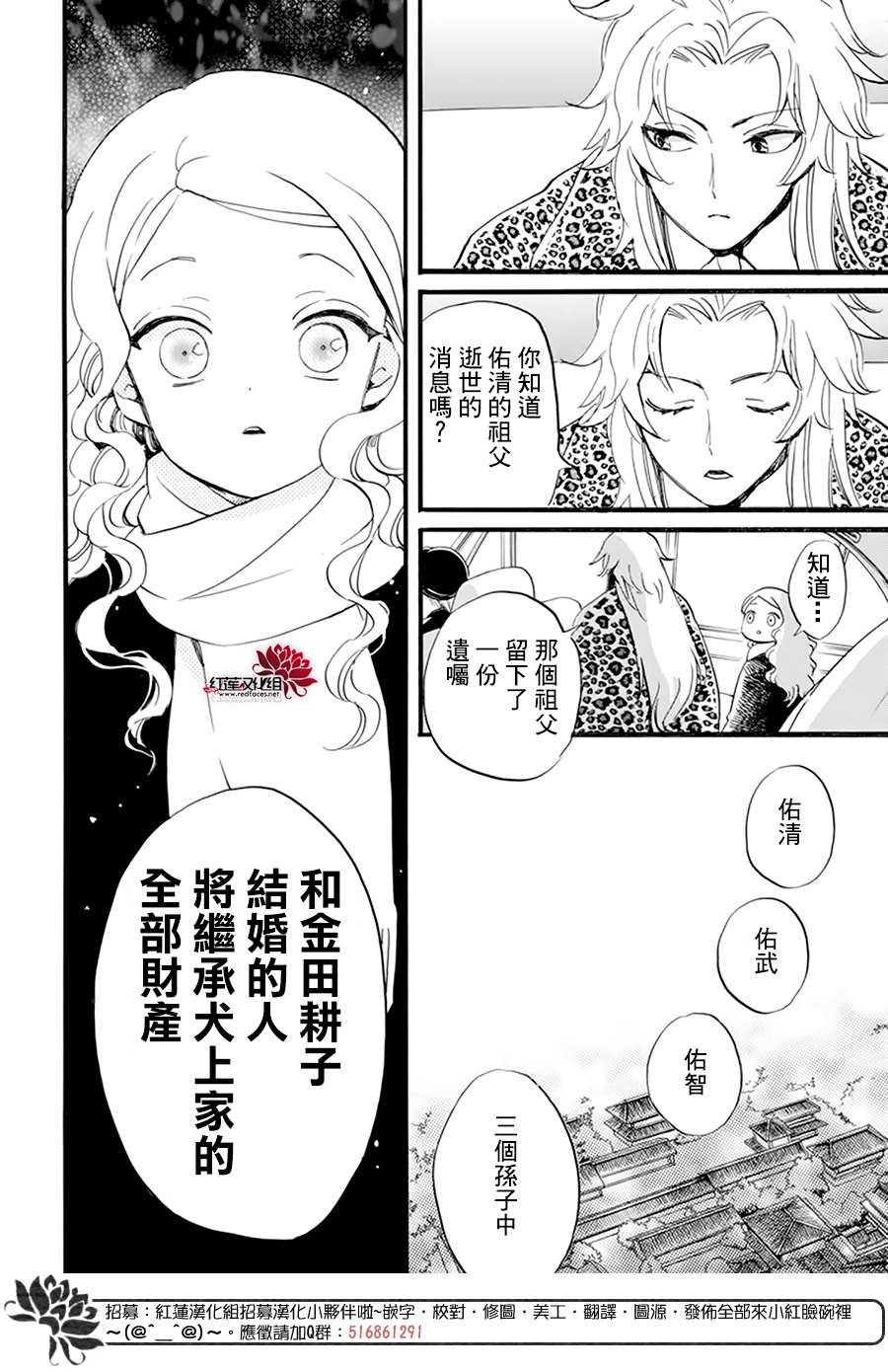 《今天也是忧郁的名侦探耕子》漫画最新章节第13话免费下拉式在线观看章节第【22】张图片