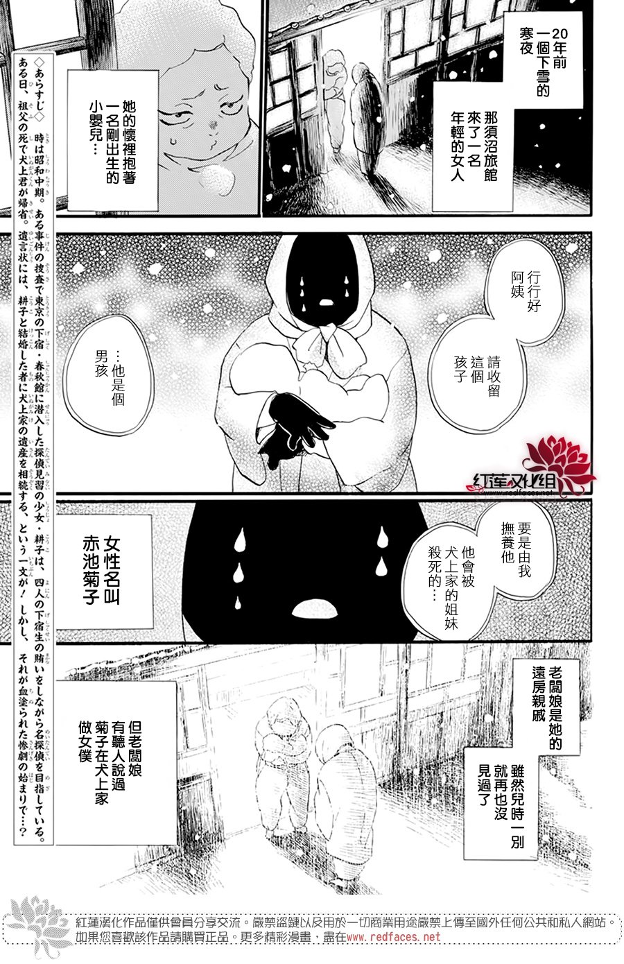 《今天也是忧郁的名侦探耕子》漫画最新章节第21话免费下拉式在线观看章节第【3】张图片