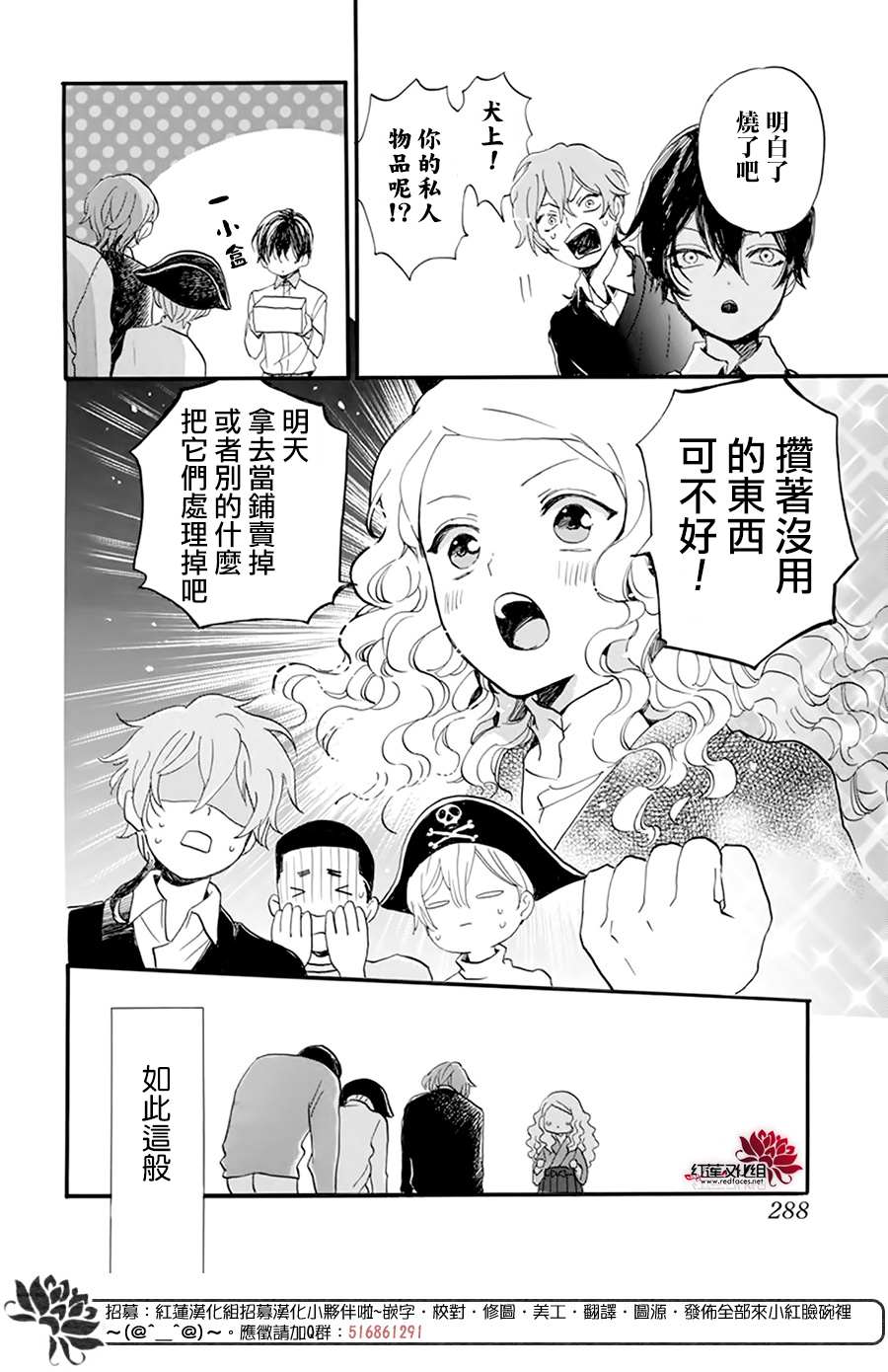 《今天也是忧郁的名侦探耕子》漫画最新章节第10话免费下拉式在线观看章节第【14】张图片