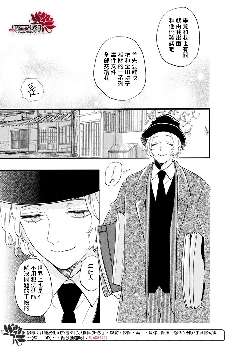 《今天也是忧郁的名侦探耕子》漫画最新章节第28话免费下拉式在线观看章节第【16】张图片