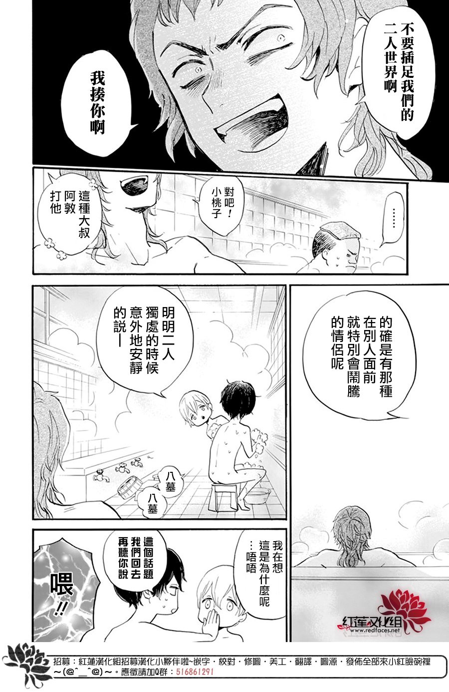 《今天也是忧郁的名侦探耕子》漫画最新章节第24话免费下拉式在线观看章节第【12】张图片