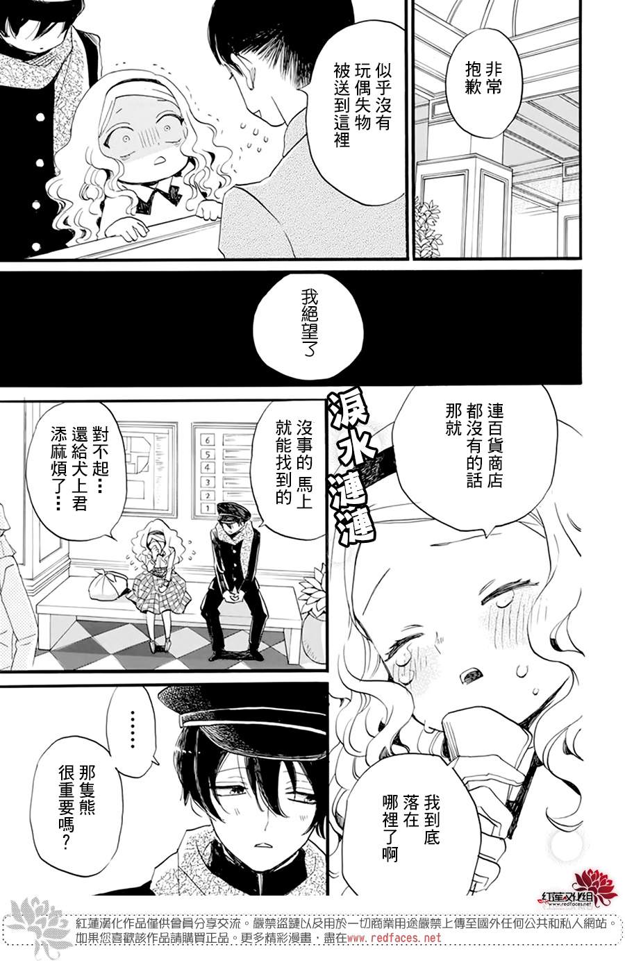 《今天也是忧郁的名侦探耕子》漫画最新章节第6话免费下拉式在线观看章节第【15】张图片