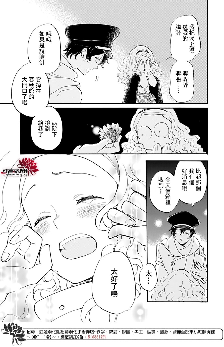 《今天也是忧郁的名侦探耕子》漫画最新章节第23话免费下拉式在线观看章节第【30】张图片